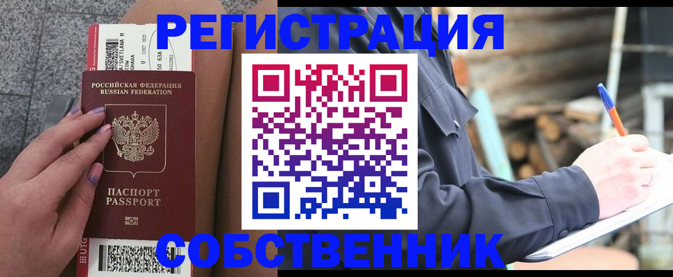 прописка в квартире в Нижнем Тагиле