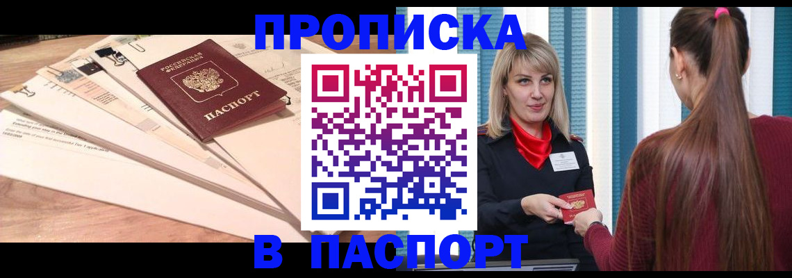 временная регистрация 2025 в Нижнем Тагиле