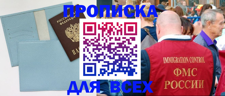 купить прописку в Нижнем Тагиле