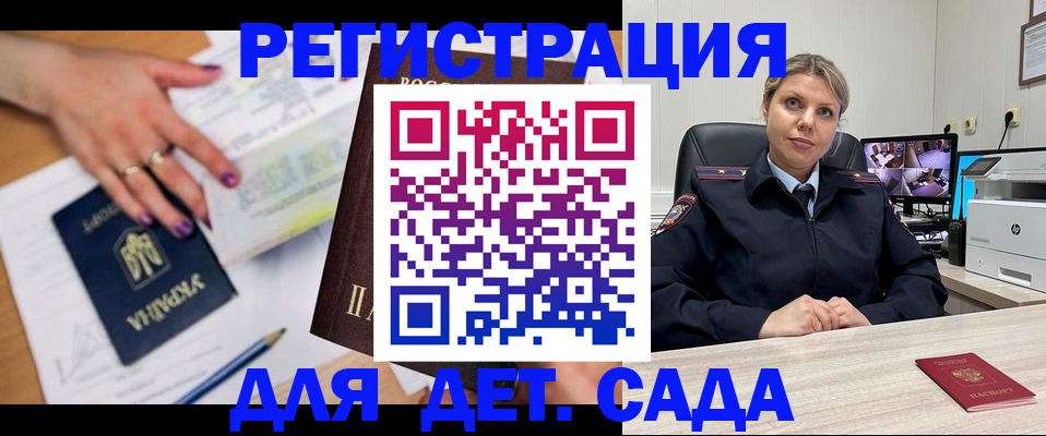 временная регистрация для школы в Нижнем Тагиле