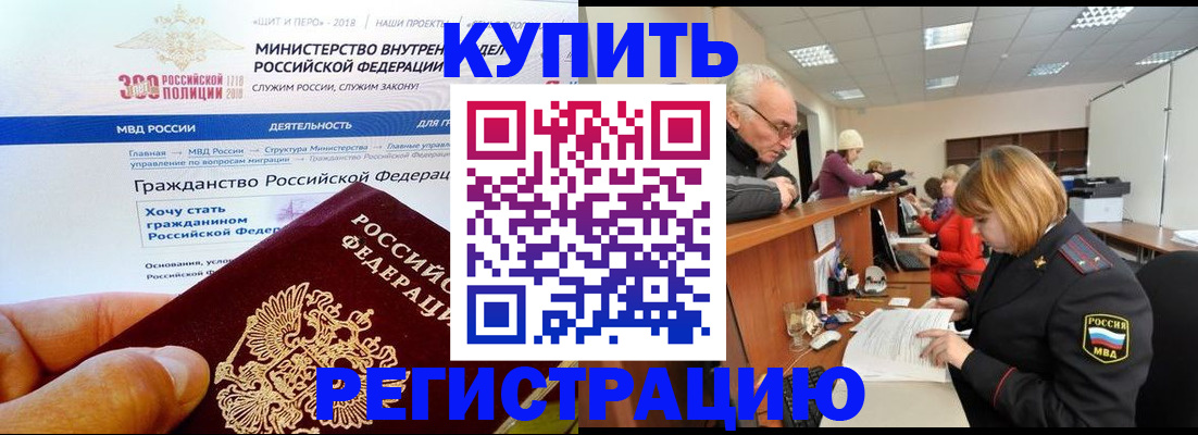 прописка гарантия в Нижнем Тагиле