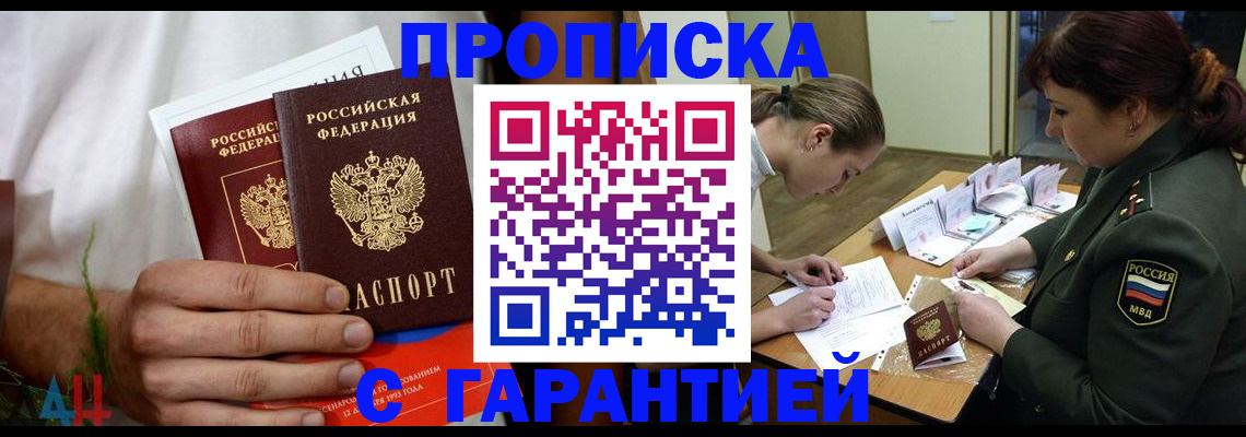 прописка паспорт в Нижнем Тагиле